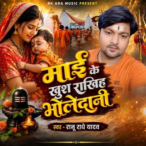 Mai Ke Khush Rakhiha Bholedani
