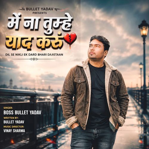 Mai Na Tumhe Yaad Karu