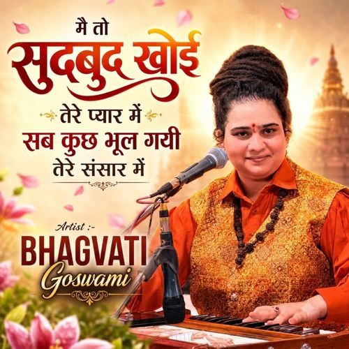 Mai To Sudh Budh Khoi Tere Pyaar Mein