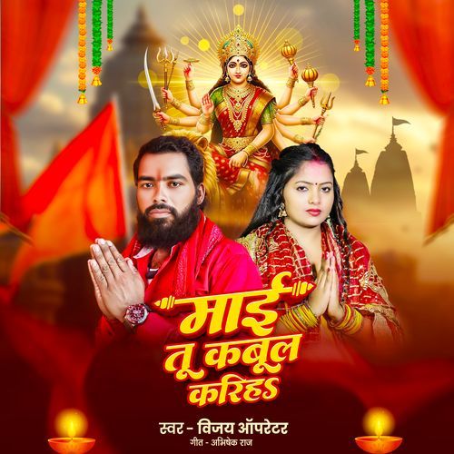 Mai Tu Kabool Kariha