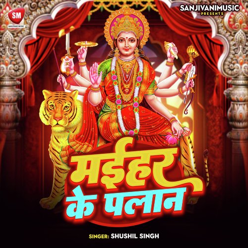 Maihar Ke Palan