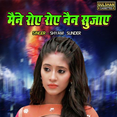 Maine Roye Roye Nain Sujaye