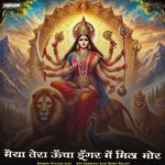 Maiya Tera Ucha Dungra Me Mitha Mor