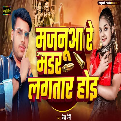 Majanua Re Murder Lagtar Hoi