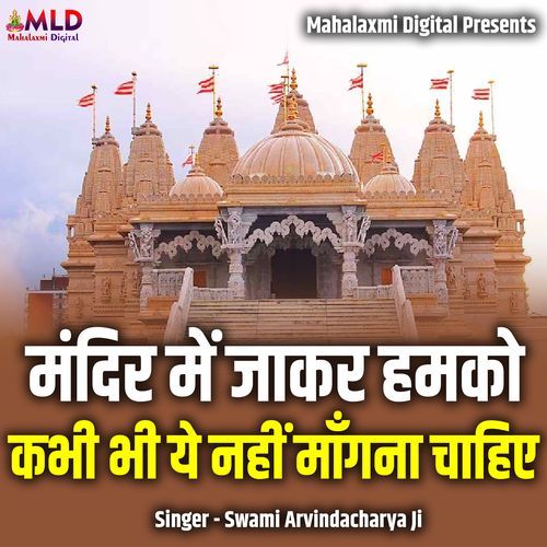 Mandir Me Jaakar Humko Kabhi Bhi Ye Nahi Mangna Chahiye