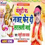 Mansuri Pe Najar Fer Di Saraswati Mai