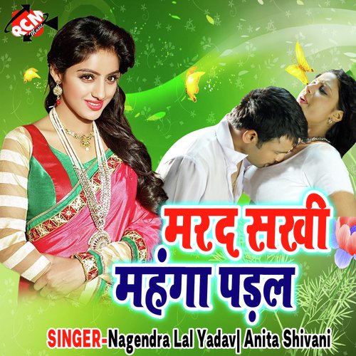 Nagendra Lal Yadav,Anita Shivani