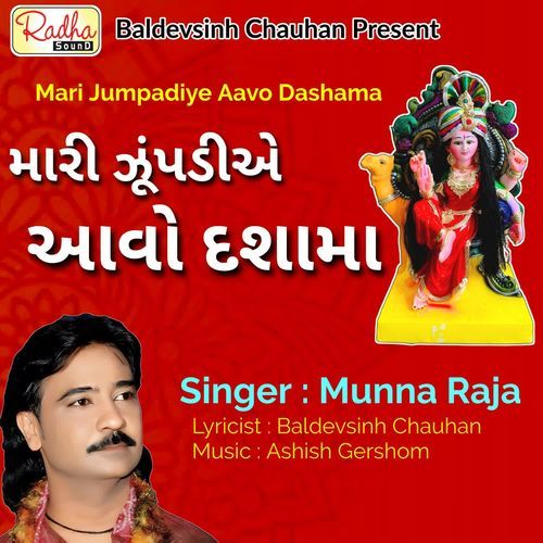 Mari Jumpadiye Aavo Dashama
