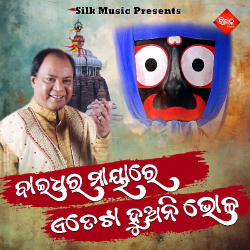 Mayare Ateta Huani Bhola