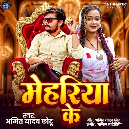 Mehariya Ke