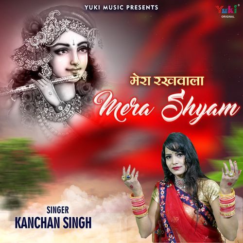 Mera Rakhwala Mera Shyam
