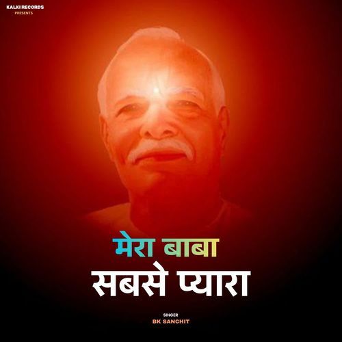 Mere Baba Sabse Pyaara