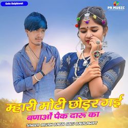 Mhari Moti Chhodar Gai Banao Pek Daru Ka