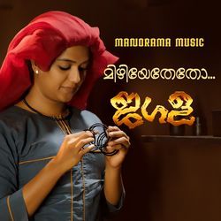 Mizhiyethetho (From "Jagala")