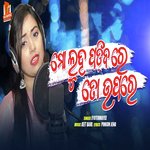 Mo Luha Padiba Re To Upare