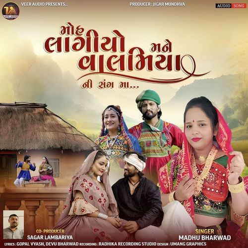 Moh Lagiyo Mane Valamiya Ni Sang Ma