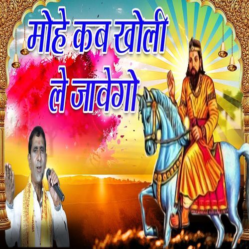 Mohe Kab Kholi Le Jawego (Original)