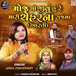 Moj Thi Jivu Chhu Re Mari Chehar Na Raj Ma (Aarti)