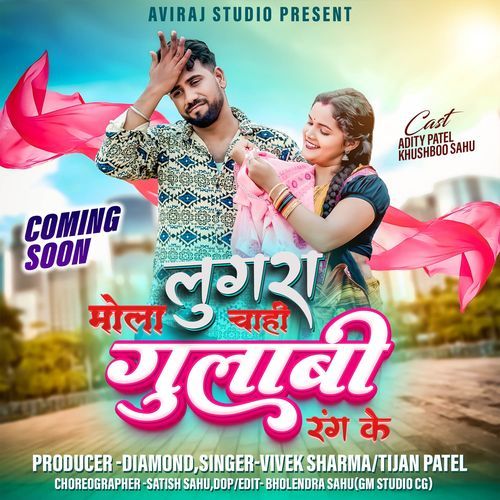 Mola Lugra Chahi Gulabi Rang Ke