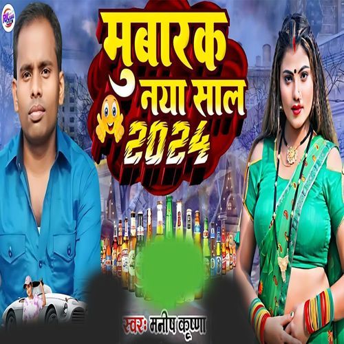 Mubarak Naya Saal 2024