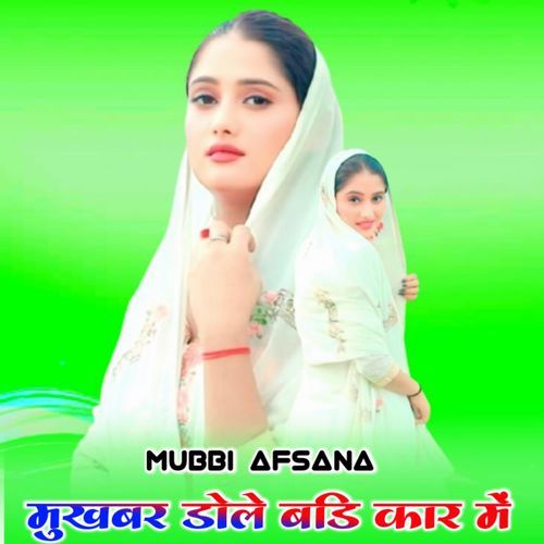 Mukhbar Dole Badi Car Main