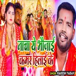 Naacha Ye Bhaujaee Kamar Hilaee Ke