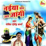 Naiya Paar Utar Jyagi