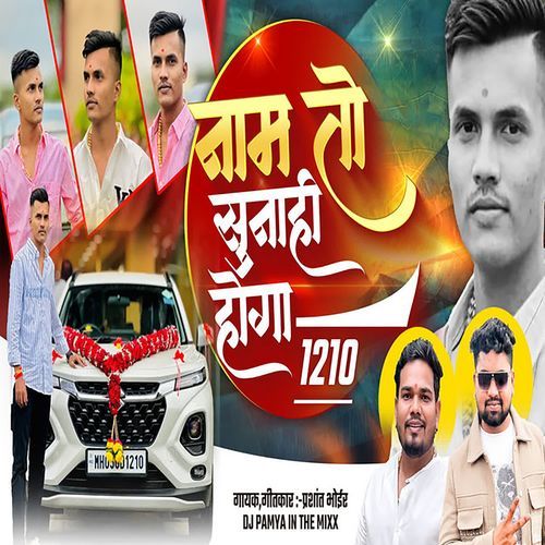 Nam To Suna Hi Hoga 1210