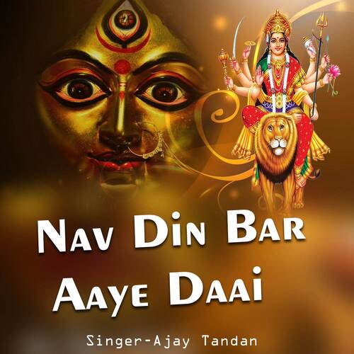 Nav Din Bar Aaye Daai