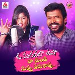 O Maradala Usha Na Nundi Nuvu Verukavu