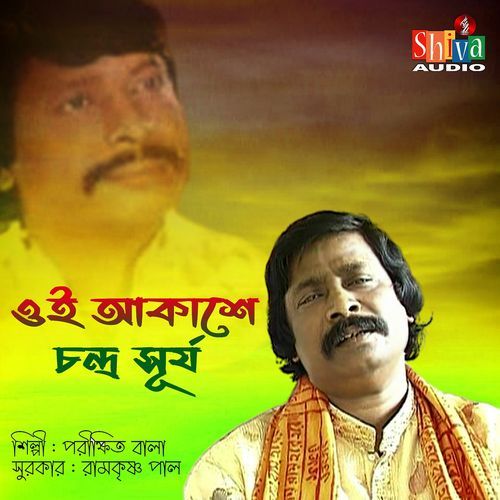 Oi Akashe Chandra Surjya (Studio)