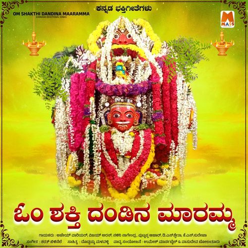 Om Shakthi Dandina Maaramma