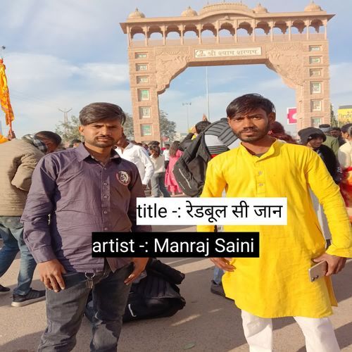 रेडबूल सी जान