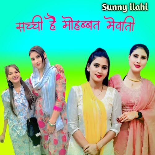 सच्ची है मोहब्बत मेवाती