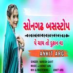 સોનગઢ બસ સ્ટોપ પે ચાય તો દુકાન