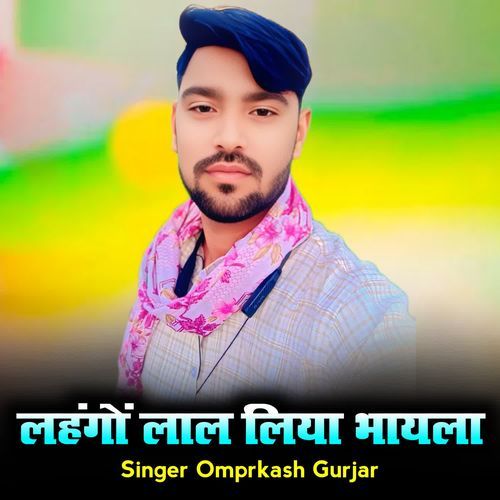 लहंगों लाल लिया भायला cover art