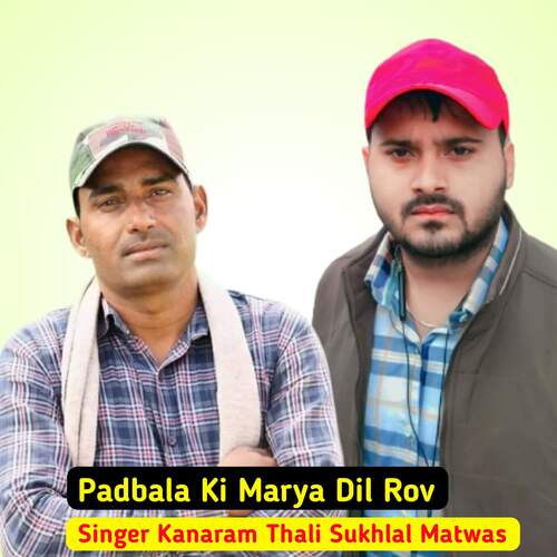 Padbala Ki Marya Dil Rov