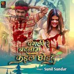 Pagali Re Badnaam Kael Chhod De