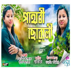 Pahari Suwali-KDwyeBYdb3w