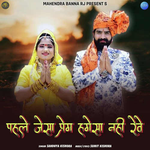 Pahle Jesa Prem Hamesha Nahi Reve - Single_poster_image