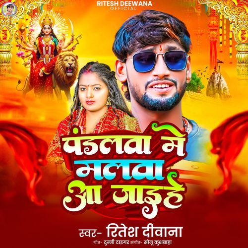 Pandalwa Me Malba Aa Jaihe