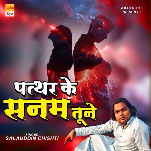 Pathar Ke Sanam Tune