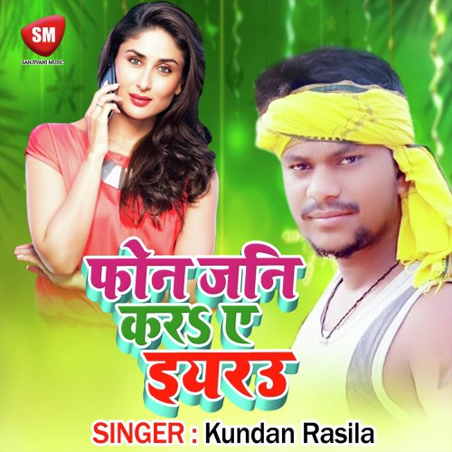 Phone Jan Kariha Iyarau (Bhojpuri Song)