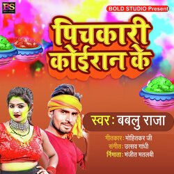 Pichkari Koiran Ke (Bhojpuri)-MgdebgxVRVk