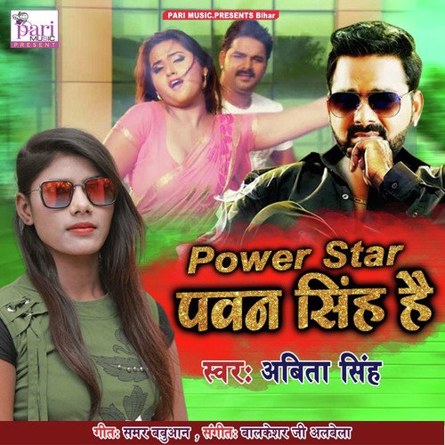 Power Star Pawan Singh He