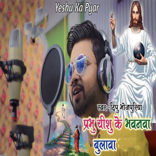 Prabhu Yeshu Ke Bhavan Bulawa (Original)
