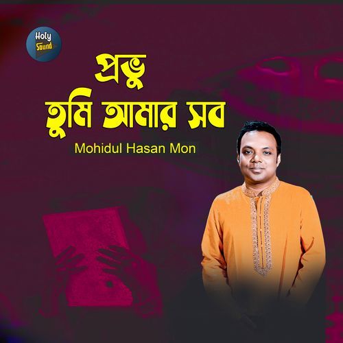 Provu Tumi Amar Sob (ইসলামী গজল)