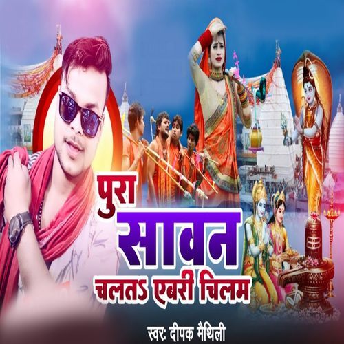 Pura Sawan Chaltai Abari Chilam