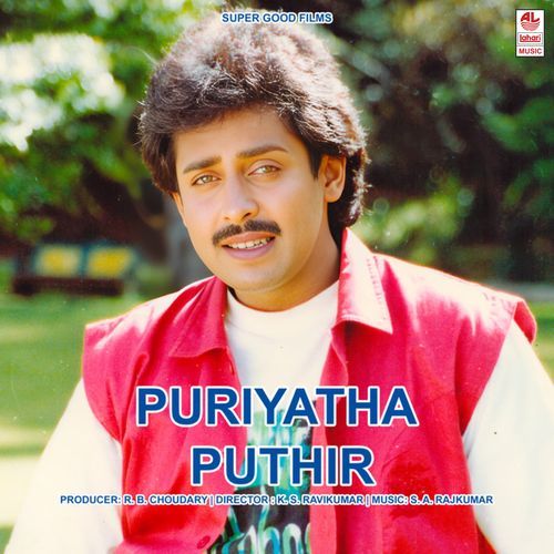 Puriyatha Puthir
