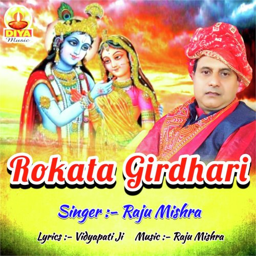 ROKATA GIRDHARI